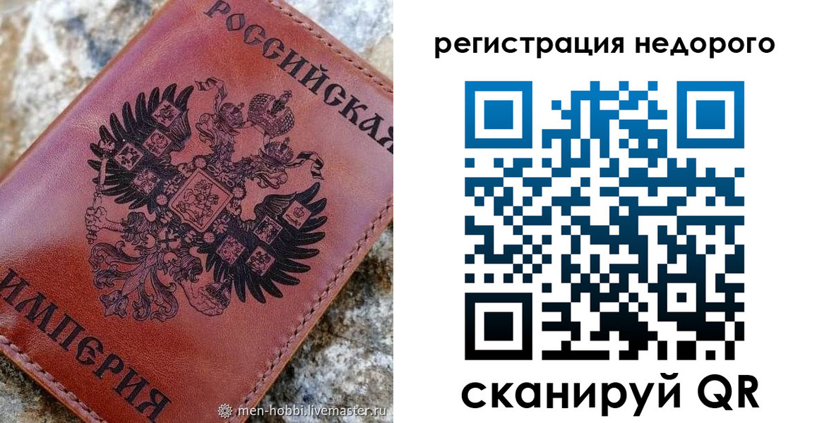 прописка регистрация в Волжском