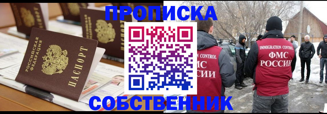 временная регистрация гарантия в Волжском