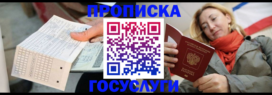 временная регистрация поиск в Волжском