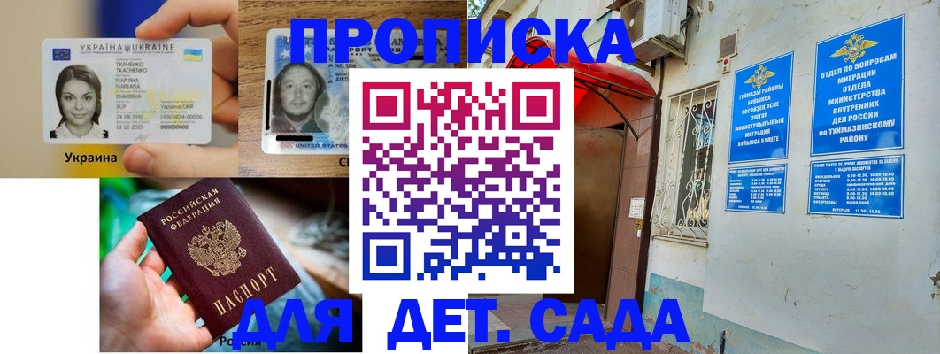 временная регистрация гарантия в Волжском