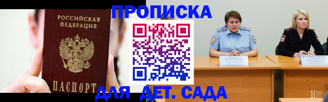 временная регистрация собственник в Волжском