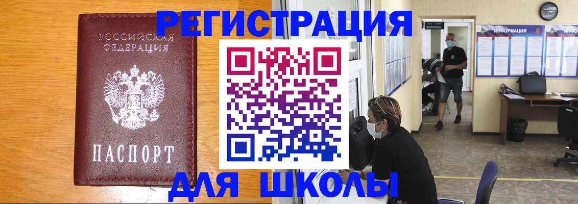 временная регистрация надежно в Волжском